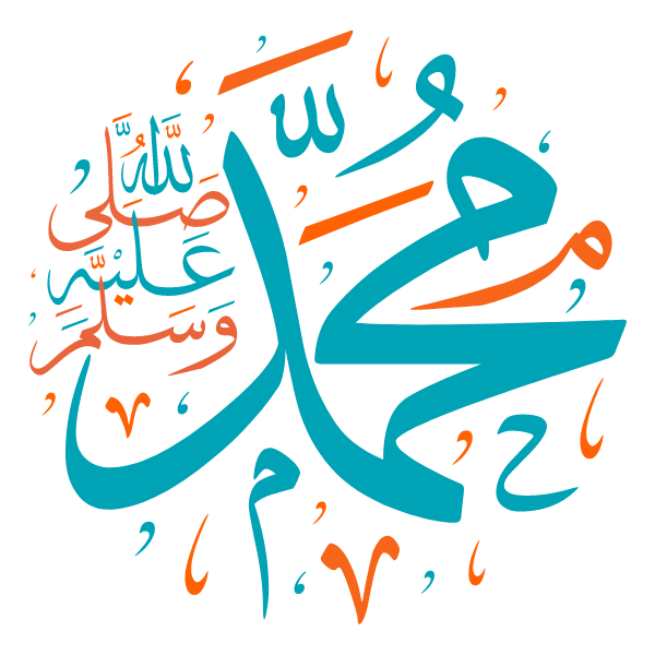 muhammad rasul allah arabic islamic vector